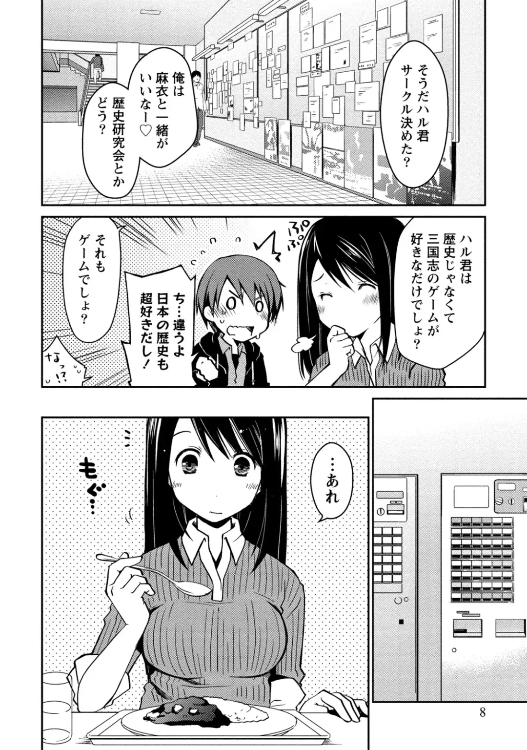 [Ponkotsu Works] Girigiri Junai-Hakusho Fhentai - Page 8