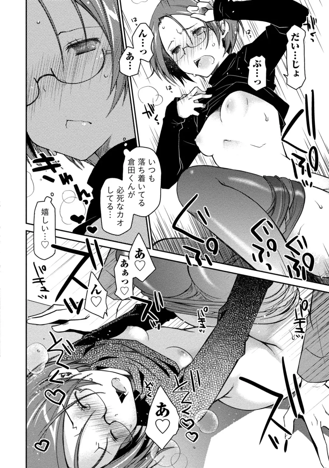 [Ponkotsu Works] Girigiri Junai-Hakusho Fhentai - Page 80