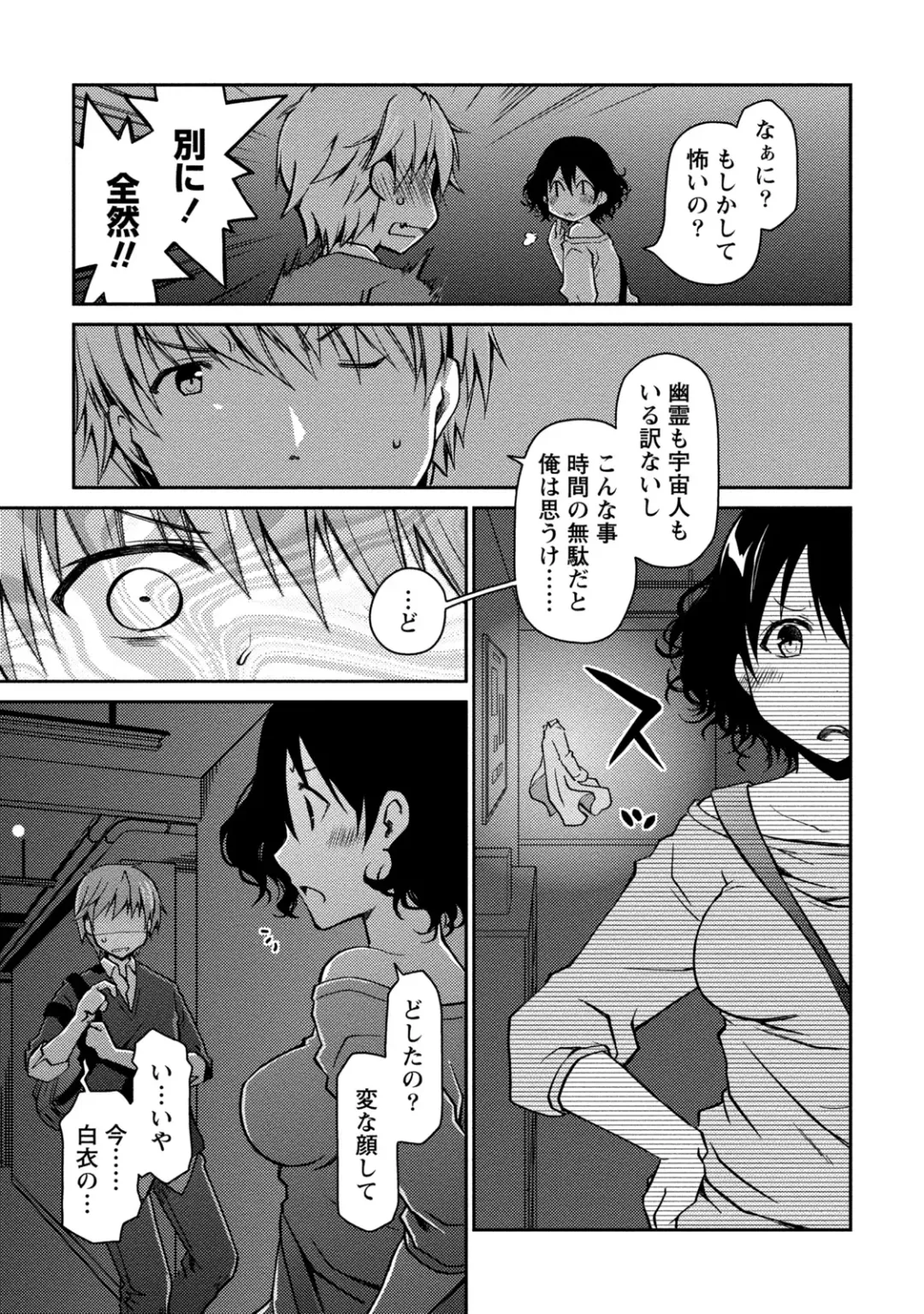 [Ponkotsu Works] Girigiri Junai-Hakusho Fhentai - Page 91