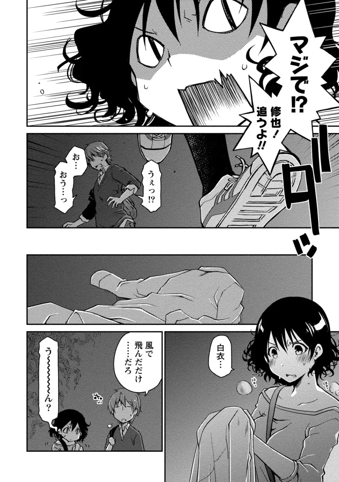 [Ponkotsu Works] Girigiri Junai-Hakusho Fhentai - Page 92