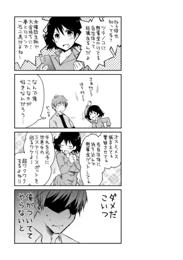 [Ponkotsu Works] Girigiri Junai-Hakusho Fhentai - Page 107