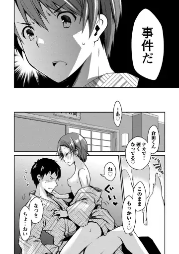 [Ponkotsu Works] Girigiri Junai-Hakusho Fhentai - Page 120