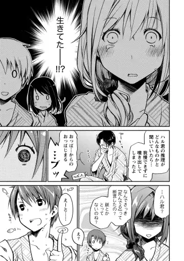 [Ponkotsu Works] Girigiri Junai-Hakusho Fhentai - Page 131