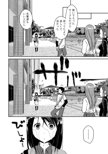 [Ponkotsu Works] Girigiri Junai-Hakusho Fhentai - Page 14