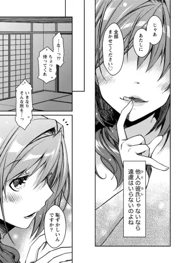 [Ponkotsu Works] Girigiri Junai-Hakusho Fhentai - Page 141