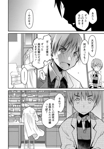 [Ponkotsu Works] Girigiri Junai-Hakusho Fhentai - Page 160