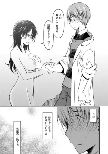 [Ponkotsu Works] Girigiri Junai-Hakusho Fhentai - Page 167