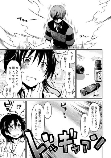 [Ponkotsu Works] Girigiri Junai-Hakusho Fhentai - Page 187