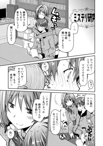 [Ponkotsu Works] Girigiri Junai-Hakusho Fhentai - Page 35