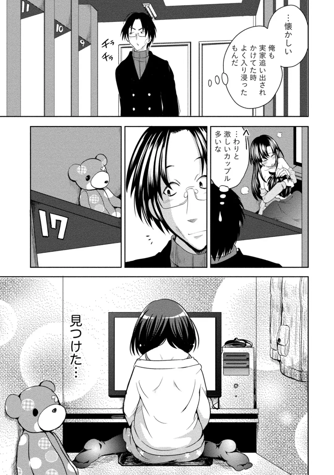 [Natsume Fumika] Ane x Imo Labyrinth Fhentai - Page 115