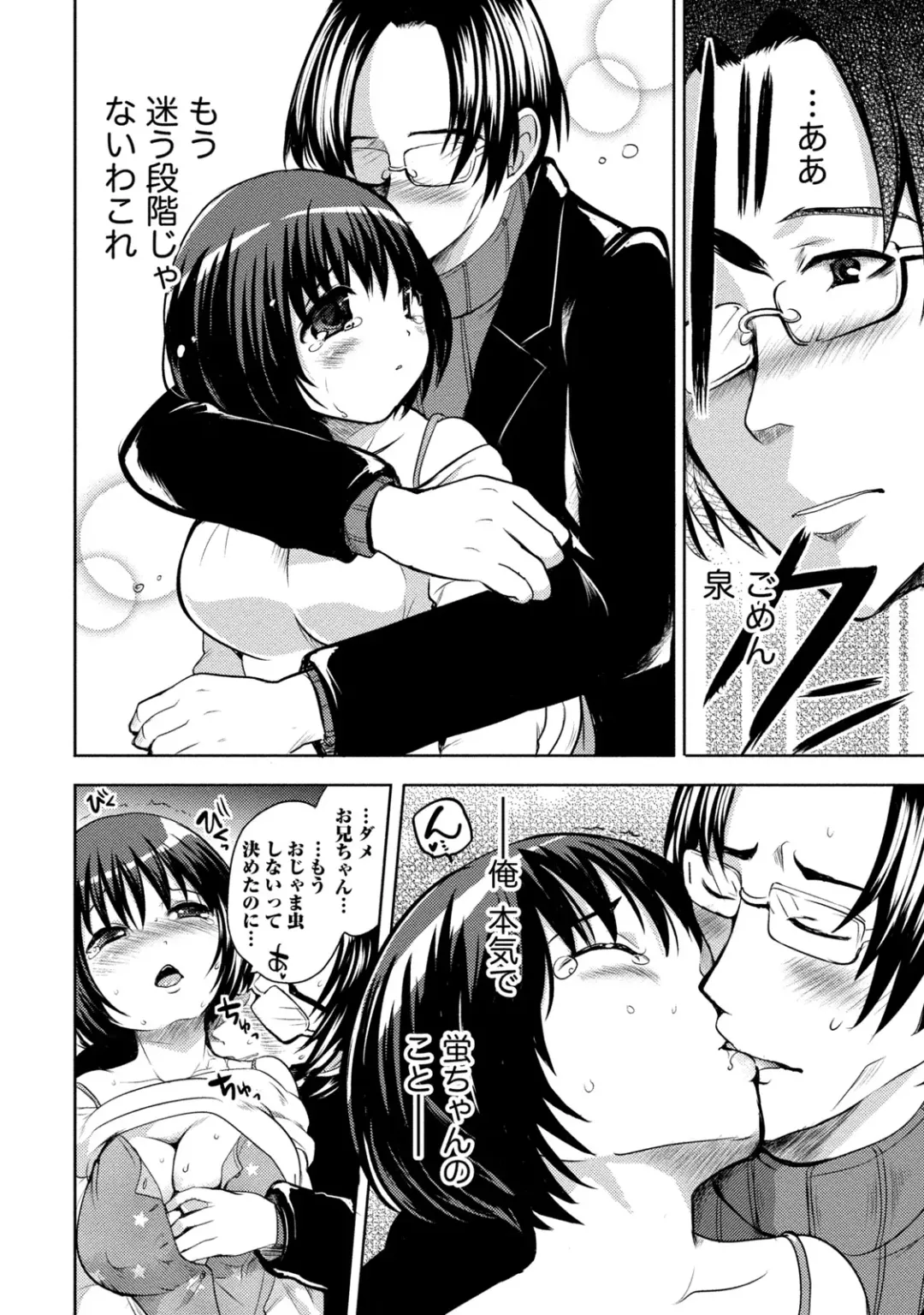 [Natsume Fumika] Ane x Imo Labyrinth Fhentai - Page 118