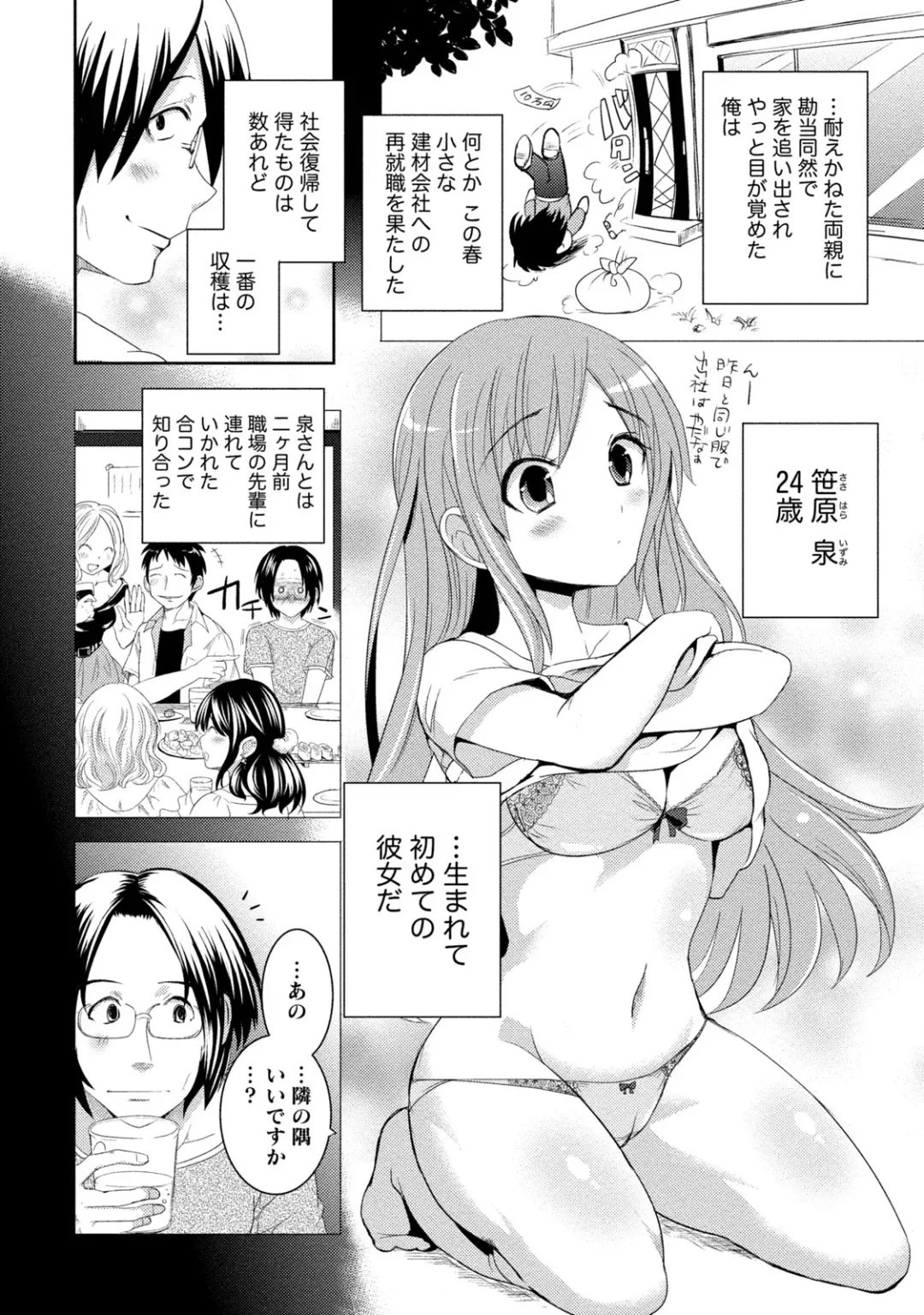 [Natsume Fumika] Ane x Imo Labyrinth Fhentai - Page 12