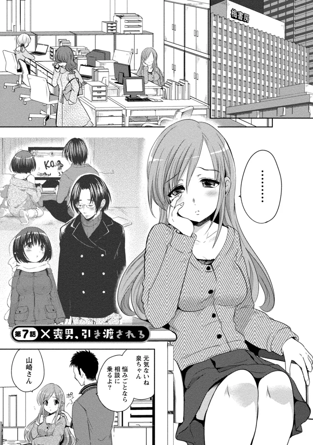 [Natsume Fumika] Ane x Imo Labyrinth Fhentai - Page 125