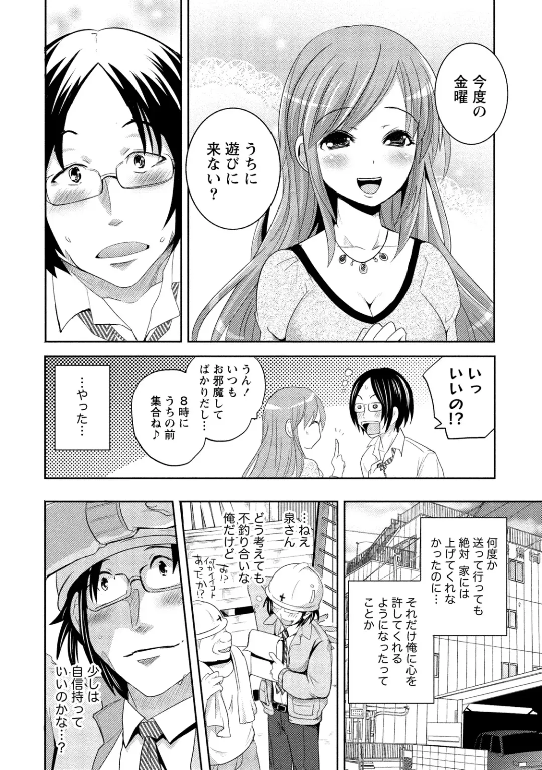 [Natsume Fumika] Ane x Imo Labyrinth Fhentai - Page 14