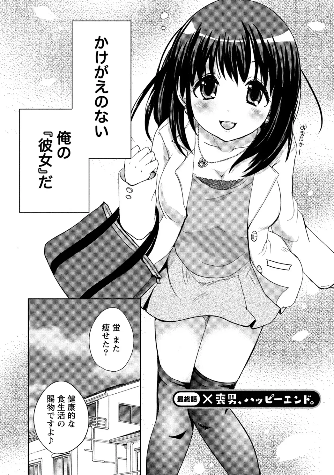 [Natsume Fumika] Ane x Imo Labyrinth Fhentai - Page 146