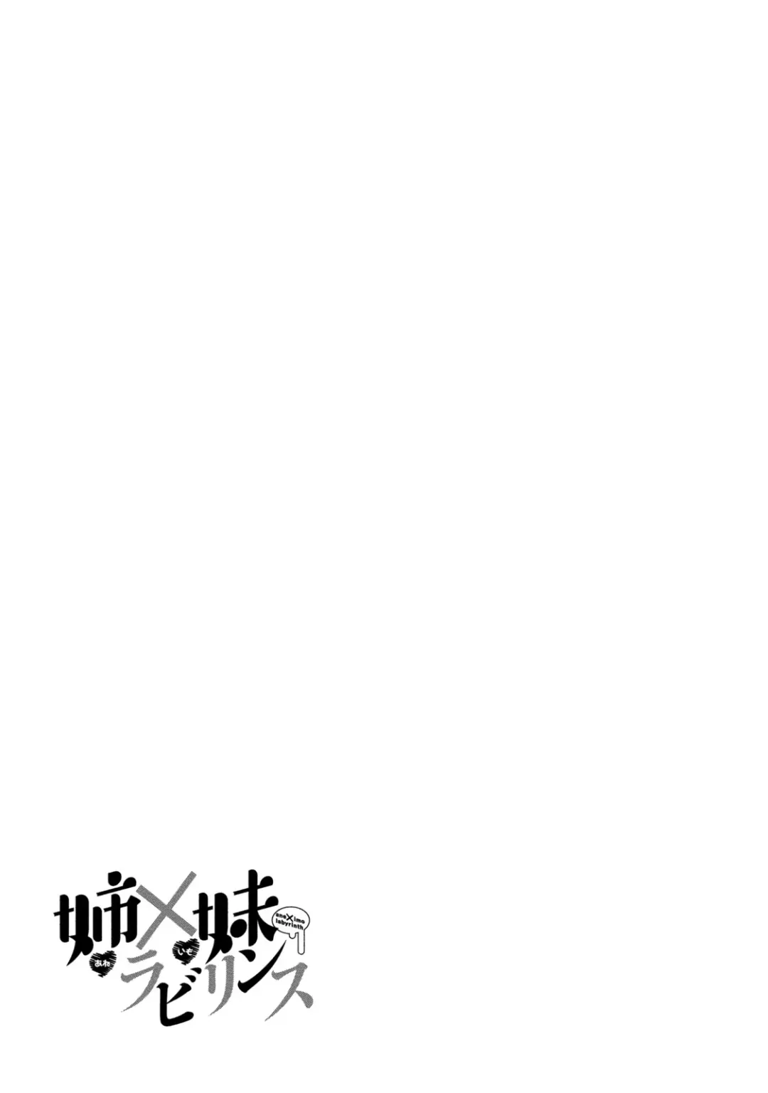 [Natsume Fumika] Ane x Imo Labyrinth Fhentai - Page 163