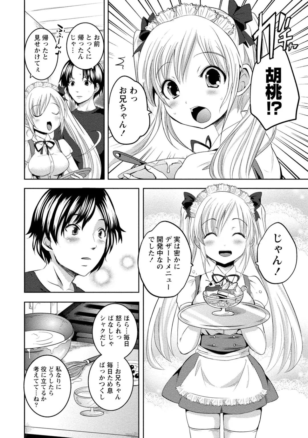 [Natsume Fumika] Ane x Imo Labyrinth Fhentai - Page 168