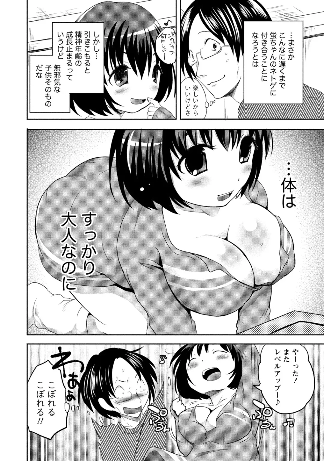 [Natsume Fumika] Ane x Imo Labyrinth Fhentai - Page 34