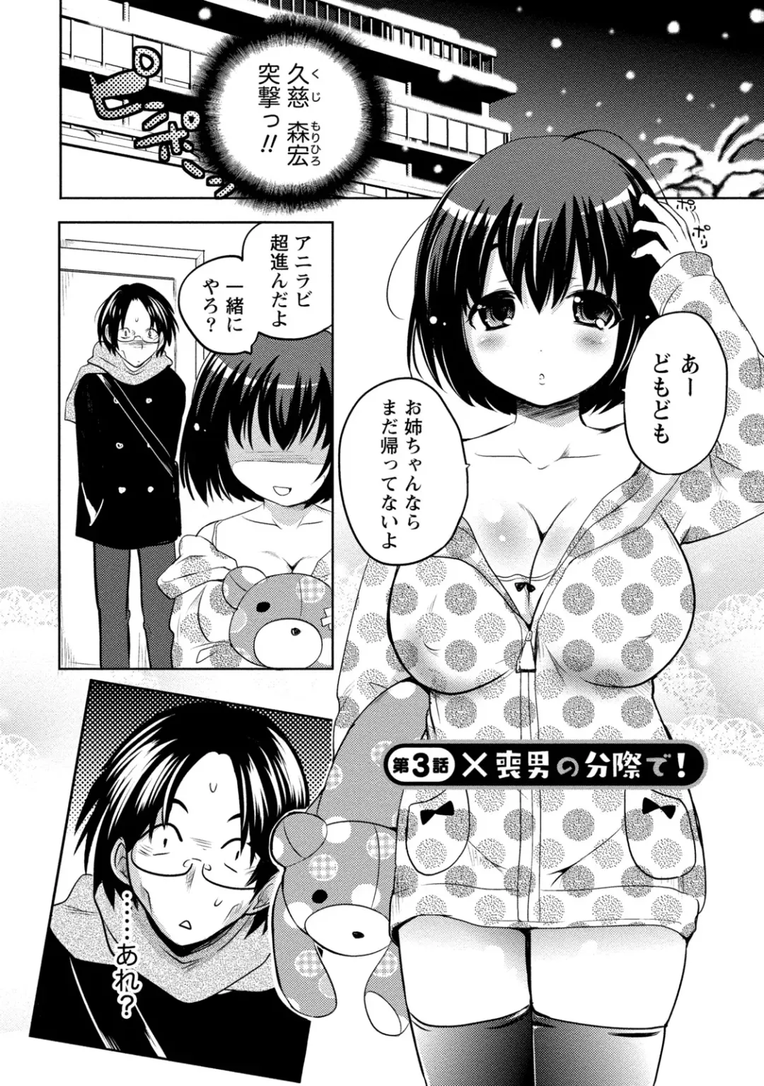 [Natsume Fumika] Ane x Imo Labyrinth Fhentai - Page 50