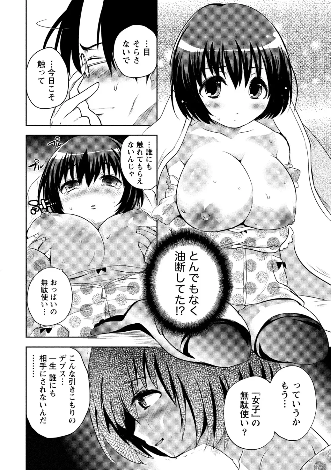 [Natsume Fumika] Ane x Imo Labyrinth Fhentai - Page 56
