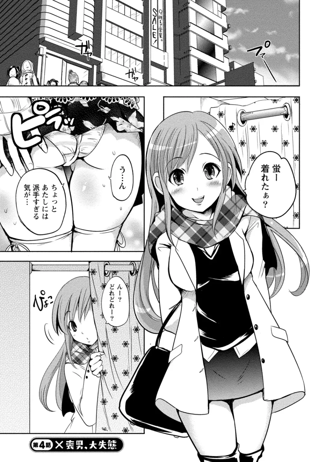 [Natsume Fumika] Ane x Imo Labyrinth Fhentai - Page 69