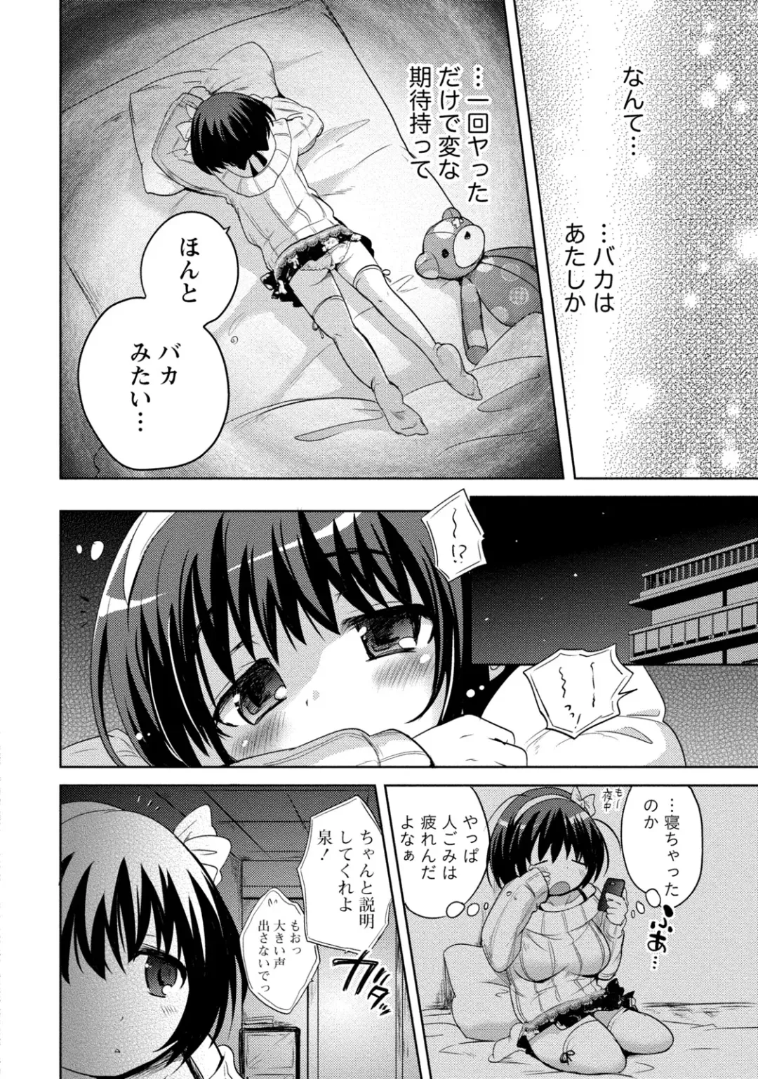 [Natsume Fumika] Ane x Imo Labyrinth Fhentai - Page 76
