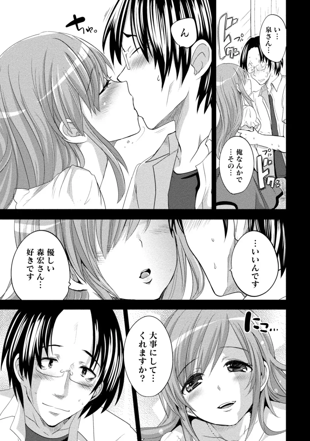 [Natsume Fumika] Ane x Imo Labyrinth Fhentai - Page 91