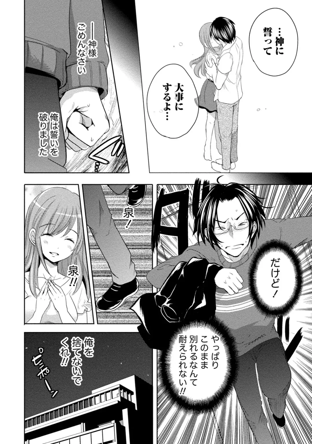 [Natsume Fumika] Ane x Imo Labyrinth Fhentai - Page 92