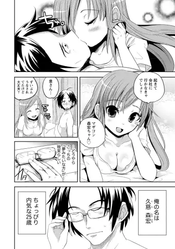 [Natsume Fumika] Ane x Imo Labyrinth Fhentai - Page 10