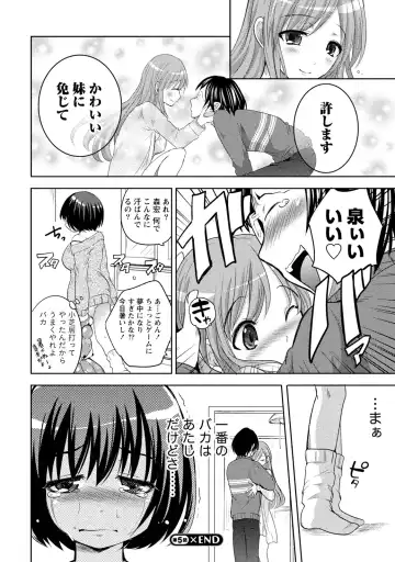 [Natsume Fumika] Ane x Imo Labyrinth Fhentai - Page 106