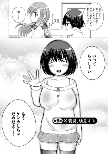 [Natsume Fumika] Ane x Imo Labyrinth Fhentai - Page 108