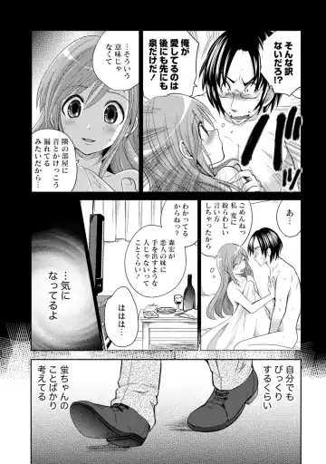[Natsume Fumika] Ane x Imo Labyrinth Fhentai - Page 111