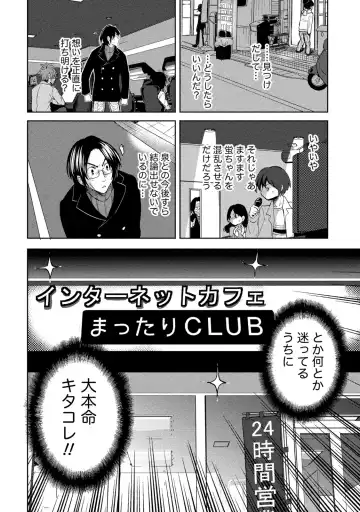 [Natsume Fumika] Ane x Imo Labyrinth Fhentai - Page 114