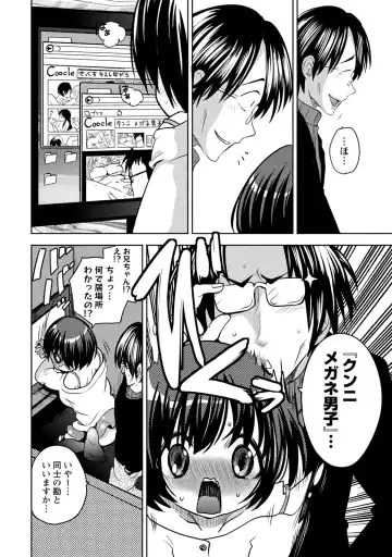 [Natsume Fumika] Ane x Imo Labyrinth Fhentai - Page 116