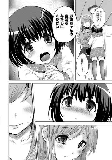 [Natsume Fumika] Ane x Imo Labyrinth Fhentai - Page 132
