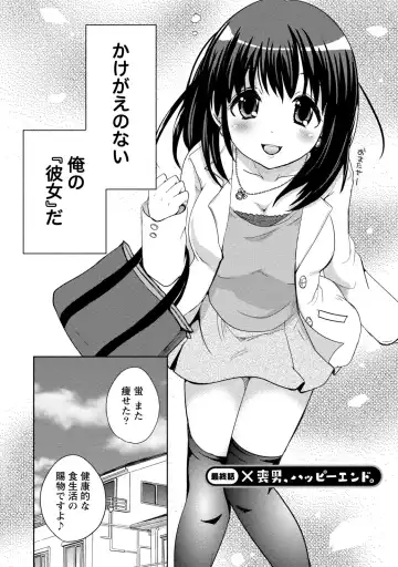 [Natsume Fumika] Ane x Imo Labyrinth Fhentai - Page 146