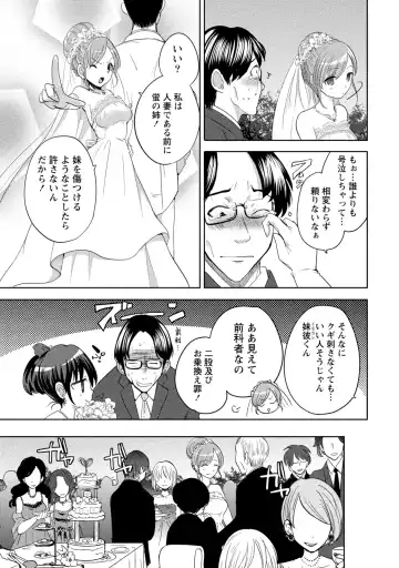 [Natsume Fumika] Ane x Imo Labyrinth Fhentai - Page 153