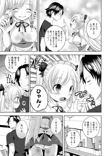 [Natsume Fumika] Ane x Imo Labyrinth Fhentai - Page 169