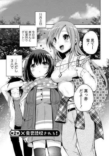 [Natsume Fumika] Ane x Imo Labyrinth Fhentai - Page 29