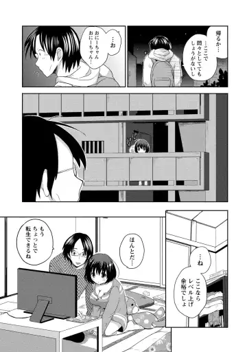 [Natsume Fumika] Ane x Imo Labyrinth Fhentai - Page 33