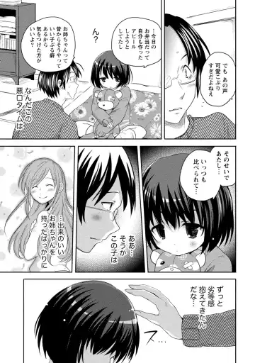[Natsume Fumika] Ane x Imo Labyrinth Fhentai - Page 37