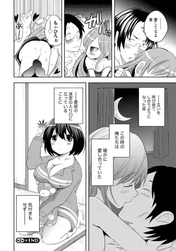 [Natsume Fumika] Ane x Imo Labyrinth Fhentai - Page 48