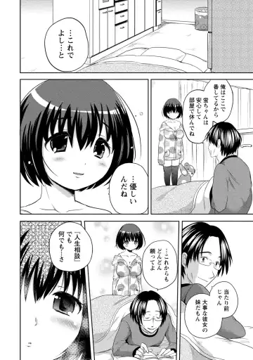 [Natsume Fumika] Ane x Imo Labyrinth Fhentai - Page 54