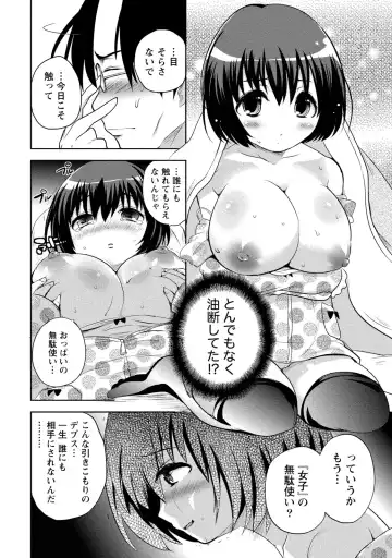 [Natsume Fumika] Ane x Imo Labyrinth Fhentai - Page 56