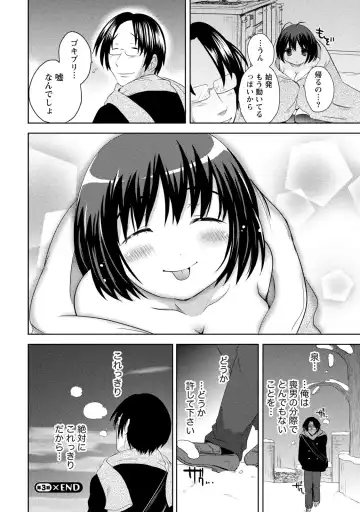 [Natsume Fumika] Ane x Imo Labyrinth Fhentai - Page 68