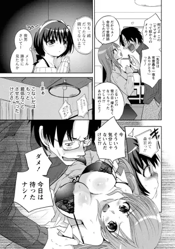 [Natsume Fumika] Ane x Imo Labyrinth Fhentai - Page 77