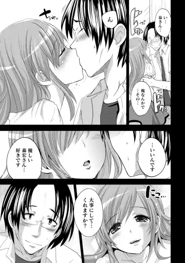 [Natsume Fumika] Ane x Imo Labyrinth Fhentai - Page 91