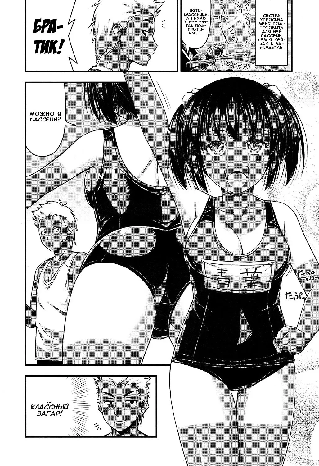 [Noise] Oniwa no Poolside Fhentai.net - Page 2