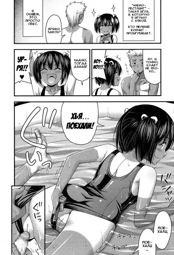 [Noise] Oniwa no Poolside Fhentai.net - Page 8