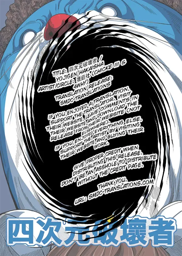 [4why - Chicke Iii] Yojigen Hakaisha Fhentai - Page 2